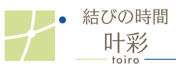 結びの時間 叶彩